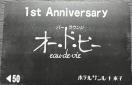 1st Anniversary �I�[�h�r�[�@�z�e���T�����[�g�Ďq�@�e���t�H���J�[�h50�x��