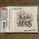 yDIGITAL NINJAz藠ł