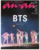  anEan BTS