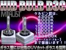 בHIDD3(D3R/D3S)35W10000K