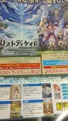 宣伝ポスター ロストディケイド WS ヴァイスシュヴァルツ