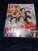 TVKCh@Ł@2024N2.17-2.23    Travis Japan