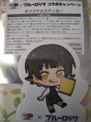 SEIMS�~�y�u���[���b�N�z�񔄕i�X�e�b�J�[�E