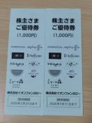 �C�I���t�@���^�W�[ ���傳�܂��D�Ҍ�2000�~��