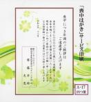 「喪中はがき」サービス印刷/官製はがき20枚<A-17・四つ葉>差出人印刷・送料無料・書体文面変更可/