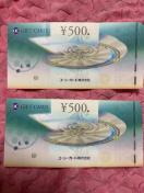 UC 1000