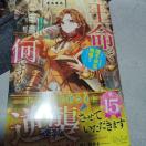 �������ĉ��ł����H