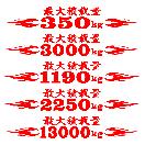 最大積載量 ファイヤーパターン 25センチ 赤