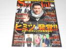 雑誌 韓流Scandal 2016年春号