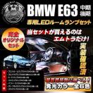"LED ٰ߾ BMW E63  650i ذ ӏʶװI 