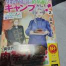 �В{�ߏ삾���Ĉِ��E�ŃL�����v���������A