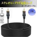 ���I�[�f�B�I�P�[�u�� 10M�X�e���I�~�j�v���O�����P�[�u��