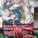 BRAVE10 ��6�����񐶎Y����