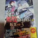 ���A�����R�m�c���ɓ]������B