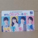 �߂���R�~�b�N �}���J�[�h