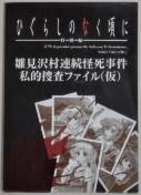 //䂤pPbg180`@Ђ炵̂ȂɁ@򑺘AI{t@C()