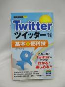 2408@g邩񂽂mini TwittercCb^[{&֗Z