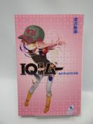 1910 IQTダ[ ̎q͍ss