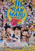 DVD@RANMARU @_̐j