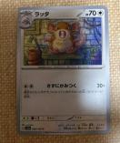 �|�P�����J�[�h�@���b�^