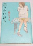 �Ȗ�肳�@�w�R�肽���w���x