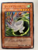 遊戯王【風・ウィンドフレーム】