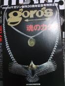 ۰mono϶޼ݎGgoro'sh۰ލ̶mE}KW