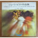 �y���������zEP:�V���p�� �s�A�m��i�W �s�A�m�Ƒt:�����c�b ���ȃ��C�u�����[