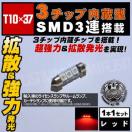 LED T10~37mm 3SMD 3A OԂް گ 