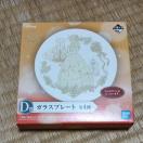 ��Ԃ����@�f�B�Y�j�[�K���X�v���[�g�@�����Ɩ�b