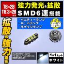 LED T8~28mm SMD 6A ܲ è 