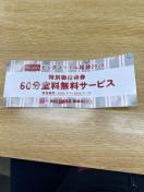 BIG ECHO �r�b�O�G�R�[ 2026 �r�b�O�X�}�C������ 60�����������T�[�r�X��