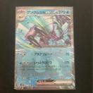 �|�P�����J�[�h �Ñ�̙��K �O�\�N���V��ex �A�N�A�u���[�h �����Ƃ��肾�� SV4K 022/066 RR 1��