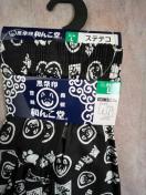 LTCYIMamIIWo^IĈ@a񂱓I|PbgtIOIЂIXeeRIubNnFI