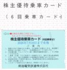 1������C�d�S ��ԃJ�[�h�@�����ύX��