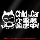 Child in Car A!/XebJ[(foc)`ChCJ[Axr[CJ[