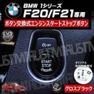 BMW 1ذ F20 F21 p ݌ ݼ  į  ۽ׯ