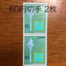 8623LO؎120~(60~؎)#|Cg#󂠂