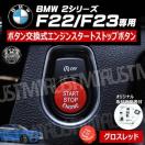 BMW 2ذ F22 F23 p ݌ ݼ  į  ۽گ