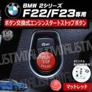 BMW 2ذ F22 F23 p ݌ ݼ  į  ϯگ