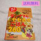 �u�_���i���񃄃Z�������͂�260 ���������H�ׂĂ��A�������胄�Z��!���������H�ׂāA���N�ɂȂ�!�v��������