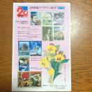 2759送料無料記念切手740円分(50円切手.80円切手)