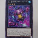 �V�Y���@No.4�ғŎh�E�X�e���X�E�N���[�Q���@�m�[�}��