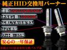  HID  D2C(D2R/D2S) 35W 10000K 