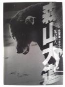 XR哹u̎lvW2003 }^ʐ^Wi