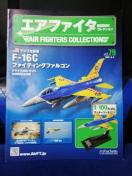 GAt@C^[RNV vol.79 F-16C q̂
