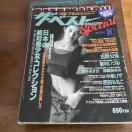 �G���@�U�E�x�X�g special �\���@�g�����