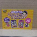 �_�C�A���Óc �N�I�J�[�h