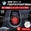 BMW 3ذ F30 F31 F34 p ݌ ݼ  į  ۽گ