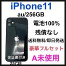 A gp@iPhone 11 256 GB au ubN@{